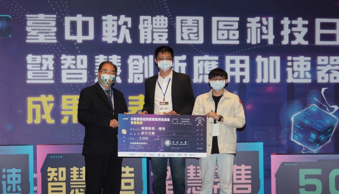 Taichung Software Park Presents Innovation Application Accelerator Achievements and Beauson Cup Startup Competition Winners